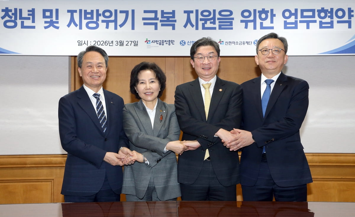 신한금융, 미소금융에 1000억 출연…‘진옥동 2기’ 포용금융 가속